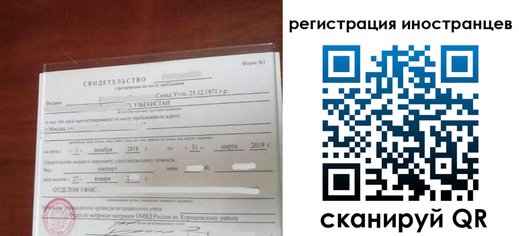 прописка законно в Серпухове